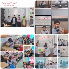 مدرسه هوشمند شیخ محمد خیابانی